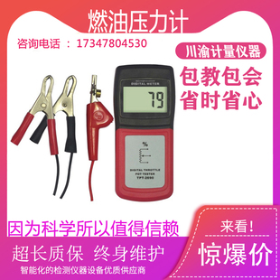 兰泰正品 TPT2690燃油压力计节气阀开度仪机械检测仪快速诊断