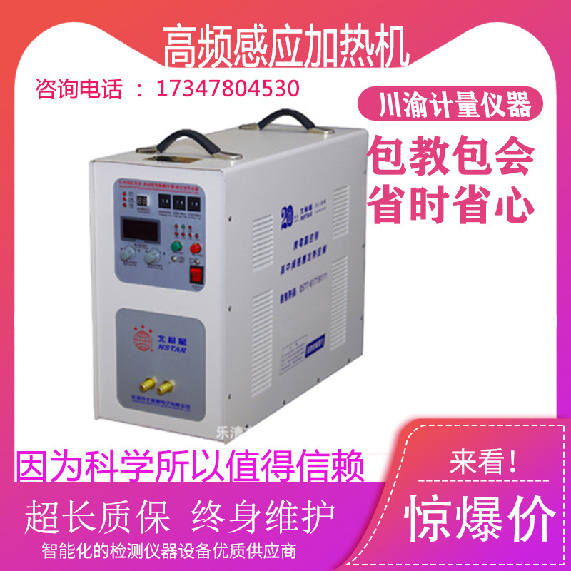E-9188E35型 高频感应加热机 超音频感应加热设备 固态感应加热机