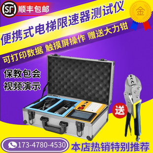 电梯限速器测试仪电钻限速器校验仪电梯动作速度安全检测机 便携式