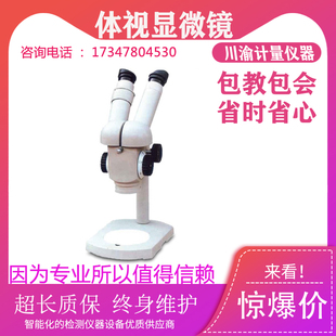 金相显微镜 XTT 100体视显微镜 立体显微镜 100倍体视立体显微镜