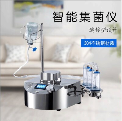 智能集菌仪 全封闭微型智能集菌仪 微生物无菌培养器 集菌培养器