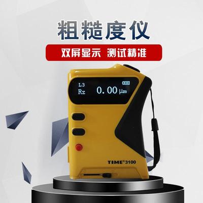 时代粗糙度仪TIME3100便携式高精度测量测试检测仪表面光洁度仪