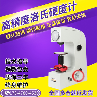 台式洛氏金属表面硬度计钉钯