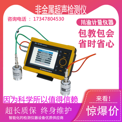 智博联ZBL-U5100非金属超声检测仪抗压强度裂缝深度缺陷检测仪