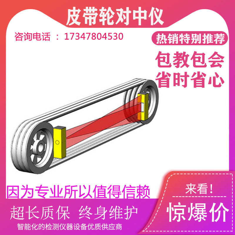 皮带轮对中仪滑轮链轮对心仪