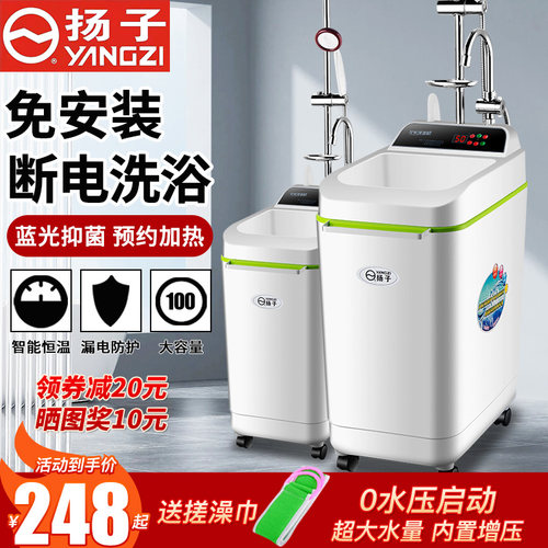 节能洗澡机扬子下单减20