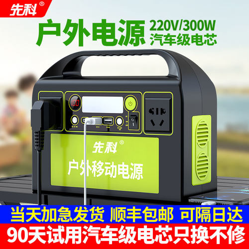 先科220V户外电源大容量充电宝