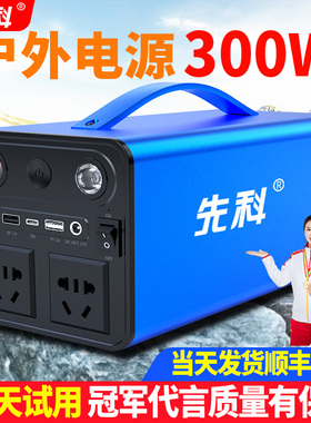 先科户外移动电源220v便携蓄电池超大容量电瓶300W大功率500W家用