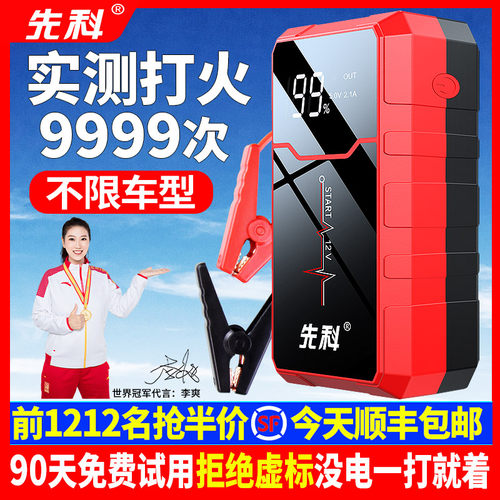 应急启动电源12v车辆打火神器