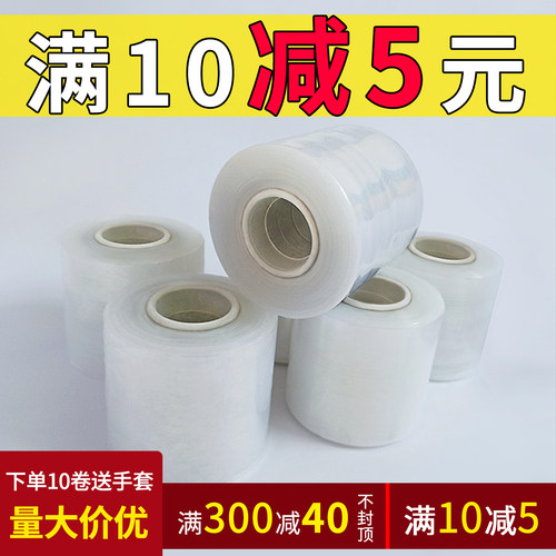 pe环保缠绕膜包装膜电线膜