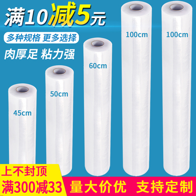 缠绕膜拉伸膜打包膜拉丝膜