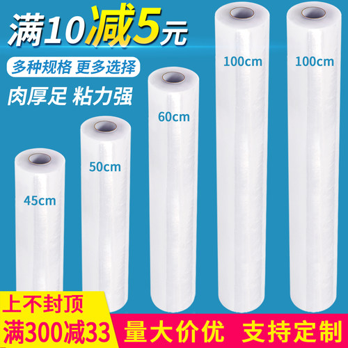 缠绕膜拉伸膜打包膜拉丝膜