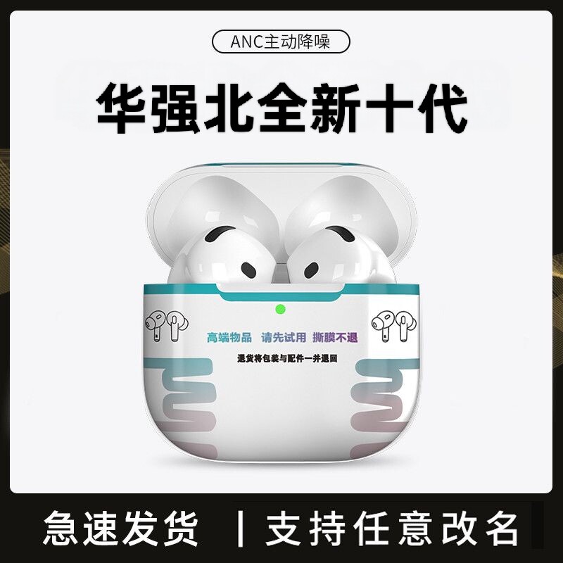 华强北十代全新款半入耳蓝牙耳机 主动降噪 全功能适用安卓苹果