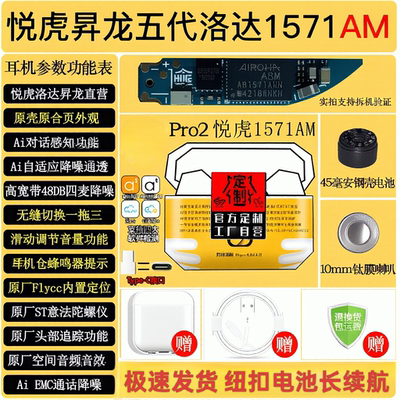 昇龙八代悦虎洛达1563E五代悦虎1562AE降噪华强北真无线蓝牙耳机