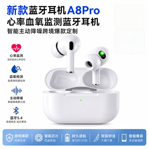 A8Pro智能运动蓝牙耳机实时心率血氧监ANC主动降噪入耳式长续航