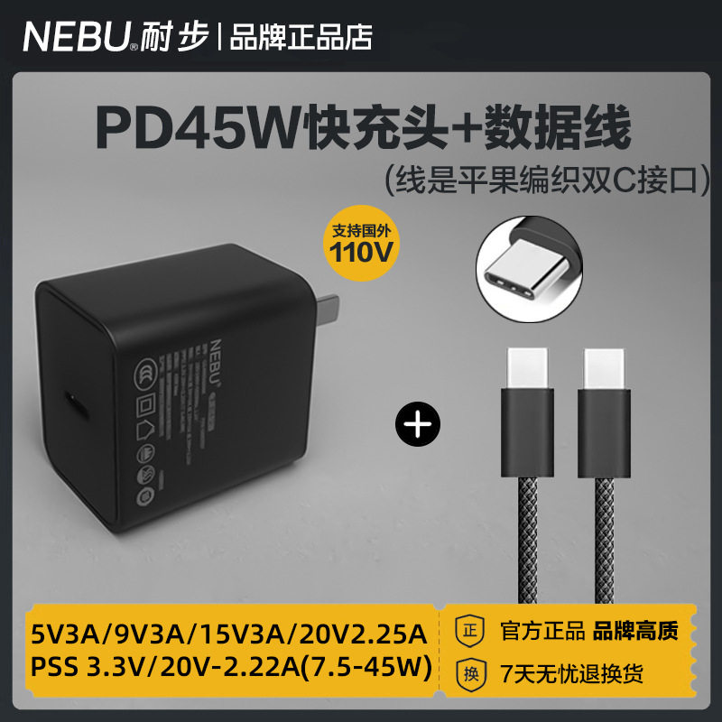 适用苹果17ProMax16plus15/16手机Air平板45W氮化镓PD充电器原装TypeC数据线快充套装官方正品充电头闪充款