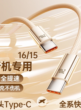 240W超级快充编织手机数据线适用苹果ipone16华为手机充电线通用C-Lightning接口