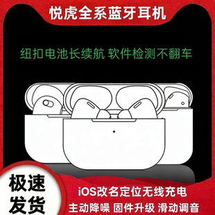 悦虎6代洛达1563E华强北1562AE真无线五代1571AM主动降噪蓝牙耳机