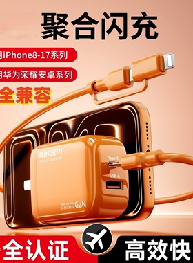 低温快充PD30W超级快充数据线4合1充电器线套装二合一充电线手机usb插头三合一适用苹果华为一拖三充电头