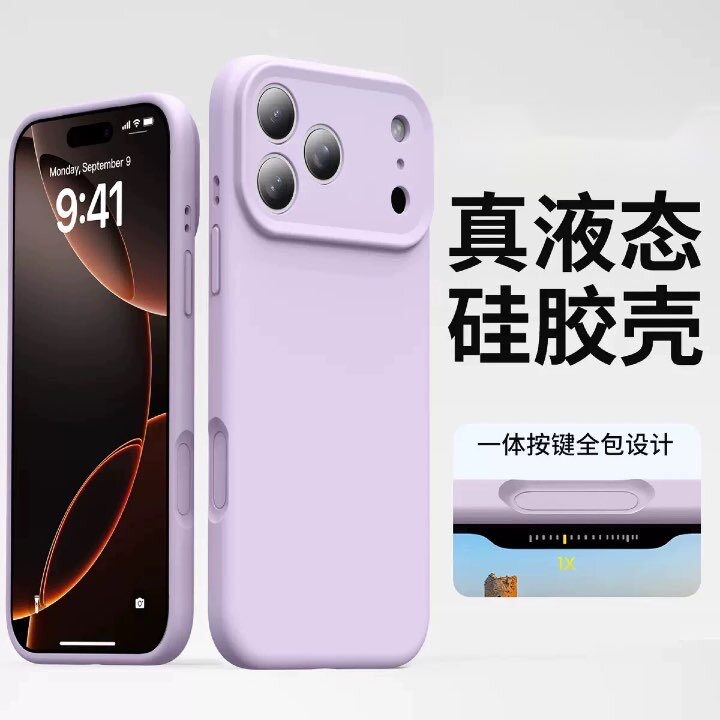 带Ai拍照按键液态硅胶适用于iPhone17promax手机壳全包防摔苹果16纯色亲肤保护套