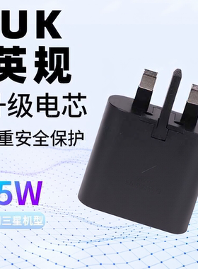 英规适用三星Z Fold6充电器25W瓦超级快充三星zfold6充电头z flip6折叠手机充电器三星ZFlip6充电头加长2米线