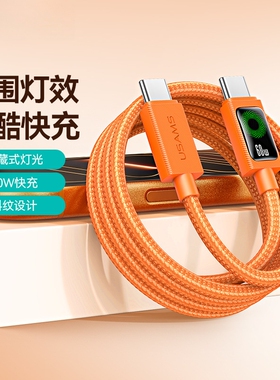 60w智能灯显快充数据线typec适用苹果17华为平板电脑PD30W充电线