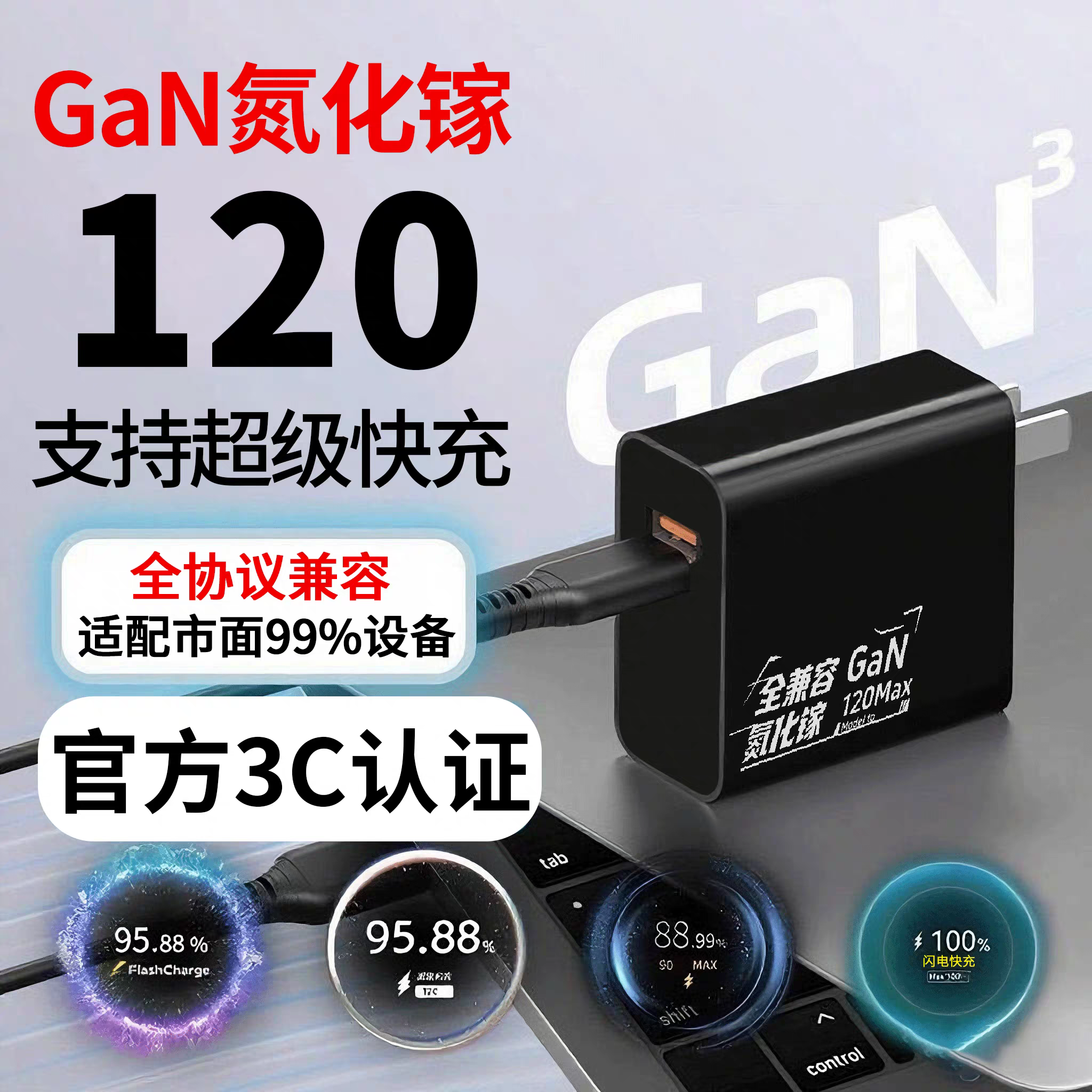 适用华为荣耀超级快充充电器