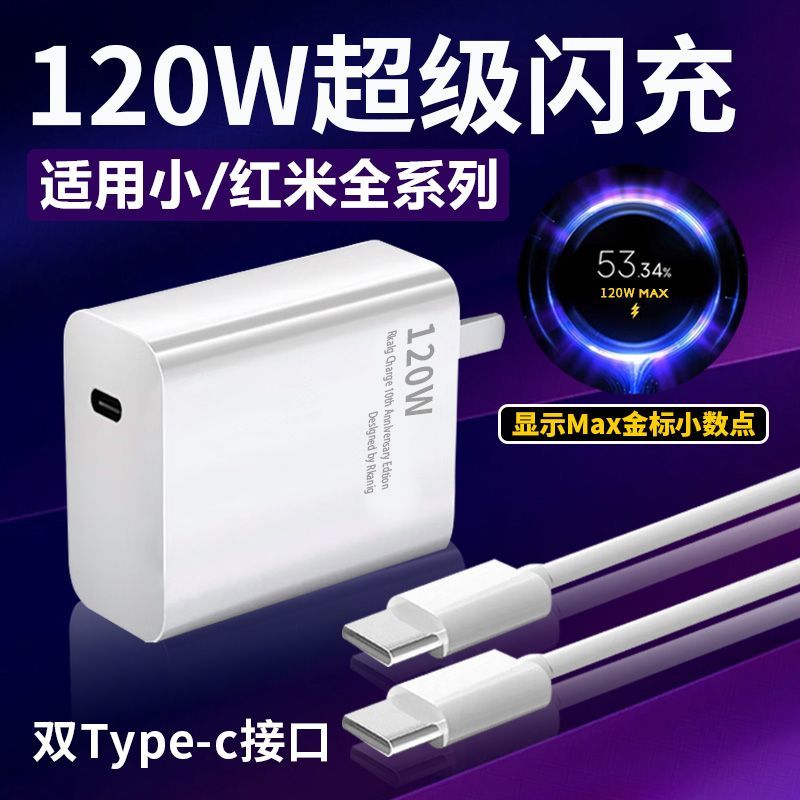 适用小米120W氮化镓快充充电器