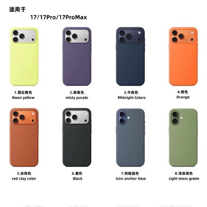 华强北正品原装手机壳适用于苹果17promax液态硅胶iPhone17磁吸原厂保护套magsafe充电动画17pro透明