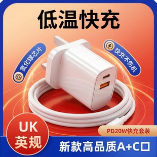 正品20w英规PD快充头45W适用苹果15/16充电器 iphone14pro/ipad香港港版13平板插头12手机11充电头xr/xs/7/8