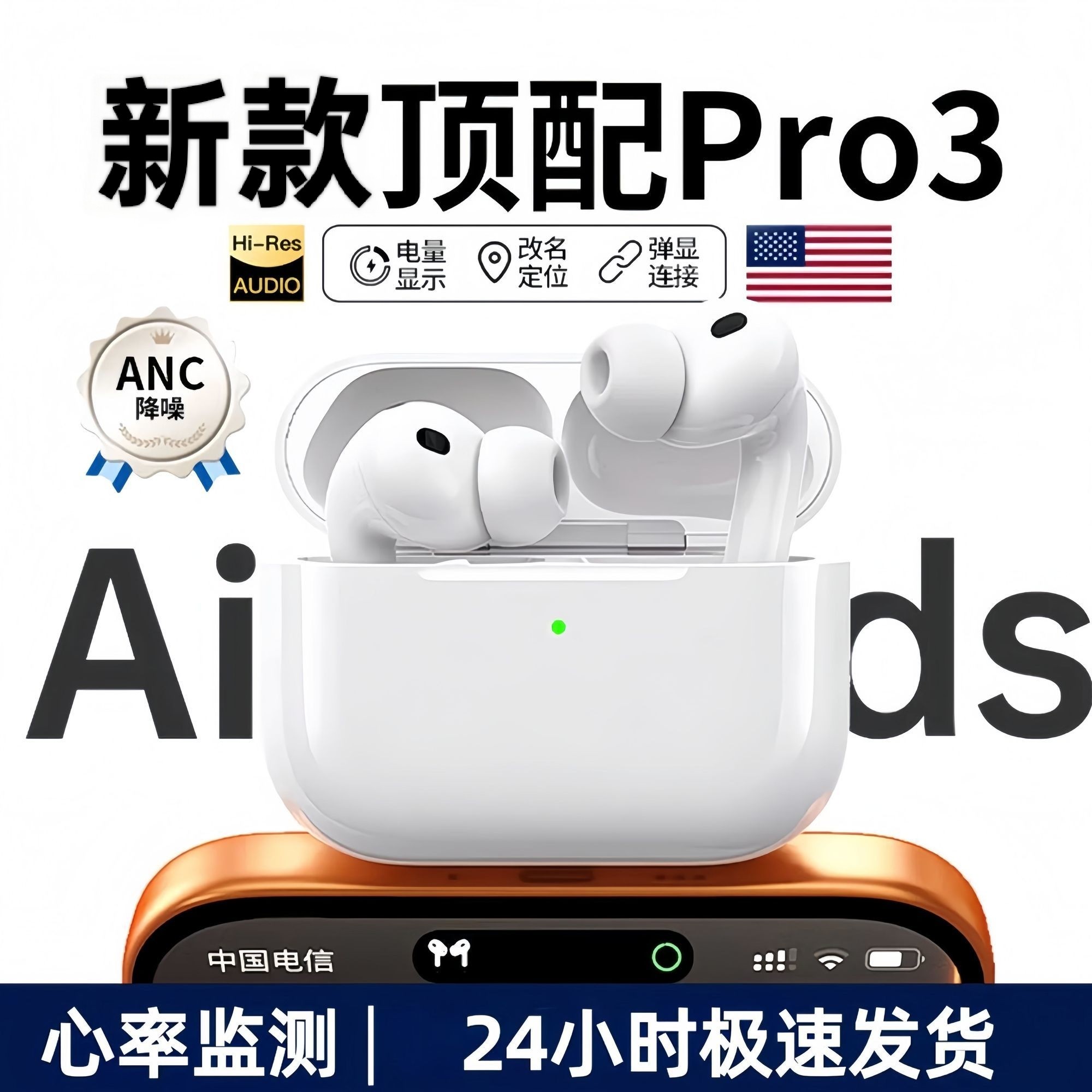 25年新款华强北八代Pro3入耳式无线蓝牙降噪耳机适用苹果安卓鸿蒙