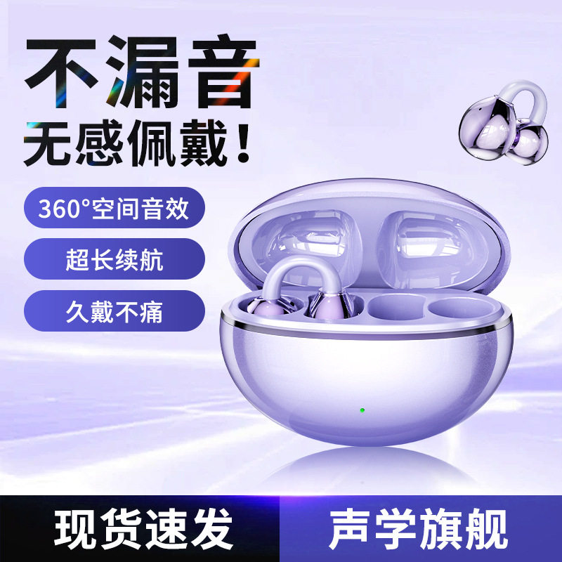 华强北跨境M91耳夹式OWS不入耳开放式蓝牙耳机运动跑步超长续航