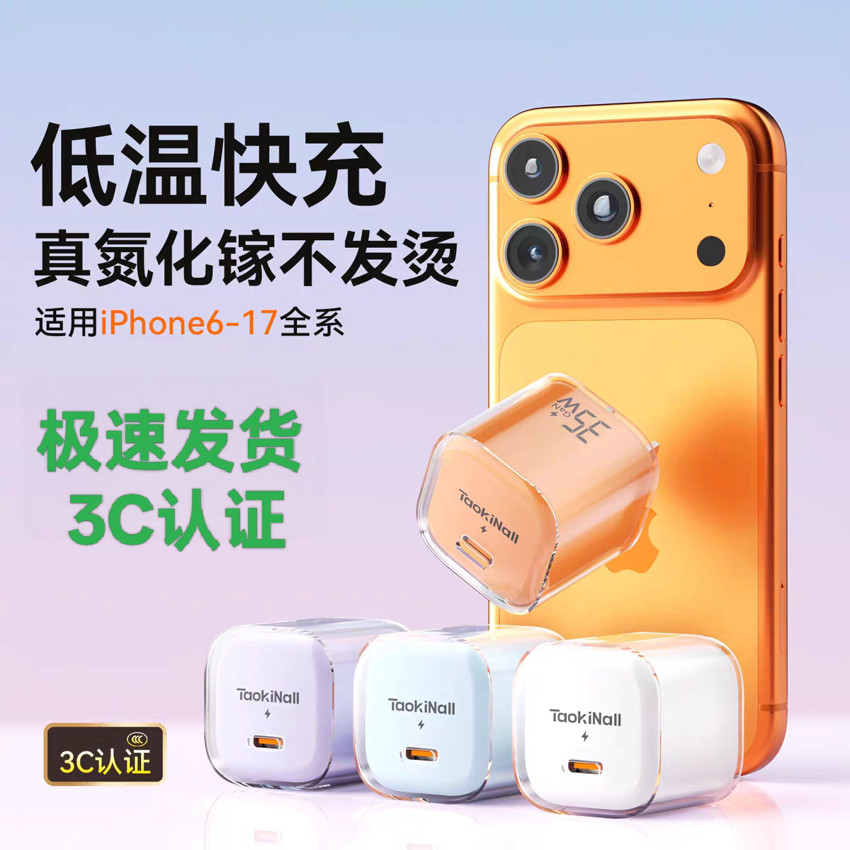 【iPhone17首选】35W适用苹果17ProMax新机iPhone16Pro充电头15快充原装套装充电器数据线typec一套ipad插头