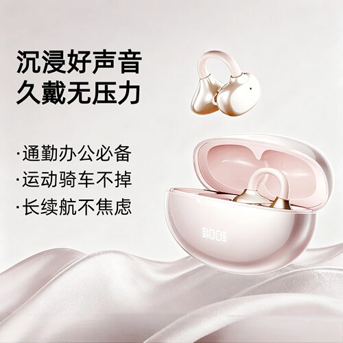 不入耳夹耳蓝牙耳机降噪防漏音