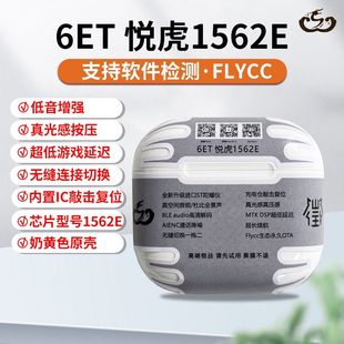 昇龙悦虎新四代顶配1562E真顶配真陀螺仪空间音频无缝切换一拖二