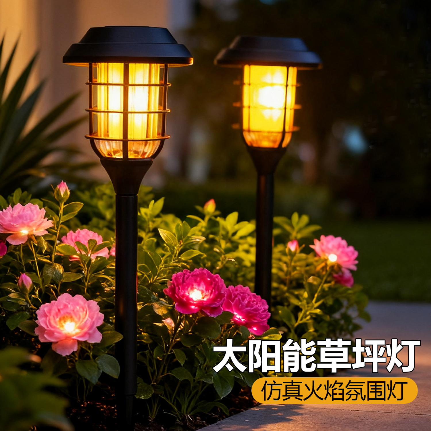 太阳能户外庭院草坪灯