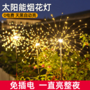 太阳能蒲公英氛围灯户外庭院家用花园网红小院布置装 饰草坪烟花灯