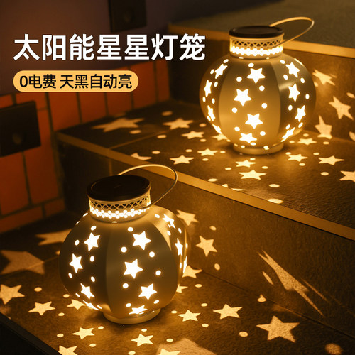铁艺星星光影太阳能小夜灯