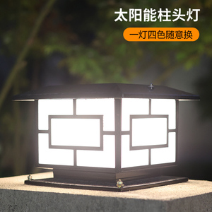 太阳能柱头灯LED防水户外家用庭院大门外墙柱子灯别墅围墙庭院灯