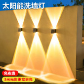 太阳能洗墙灯户外防水庭院别墅外墙布置装 饰氛围大门口围墙壁灯