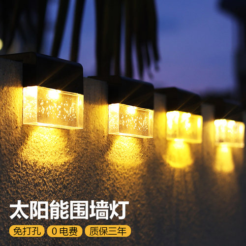 铨阳led天黑自动亮太阳能围墙灯