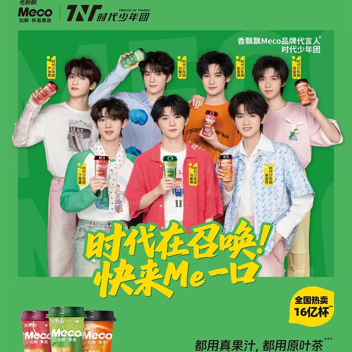 香飘飘果汁茶整箱混合口味果茶