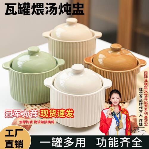 陶瓷隔水燕窝蒸蛋带盖家用煲汤双耳炖盅带盖沙县小吃瓦罐甜品盅