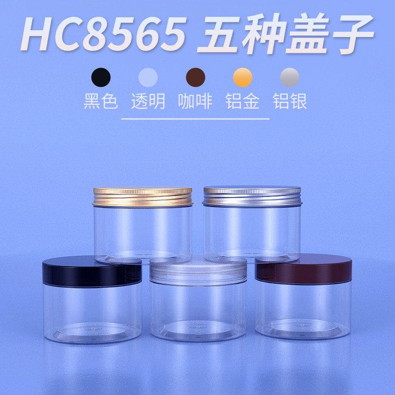 食品级塑料罐子 防水防潮空胶罐 人参话梅酸菜胶水奶片饼干HC8565