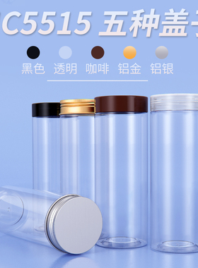 防摔防潮装饼干的小罐子豆子收纳罐透明塑料罐蓝莓干圆桶HC5515