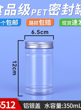 密封食品级塑料瓶 加大密封 干果巧克力拼豆透明罐外包装H6512ly