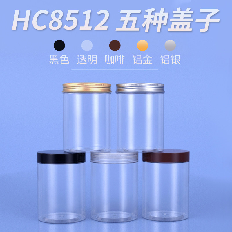 塑料密封罐食品级玫瑰花蜜糖葵花籽雪花酥蔓越莓调味密封瓶HC8512