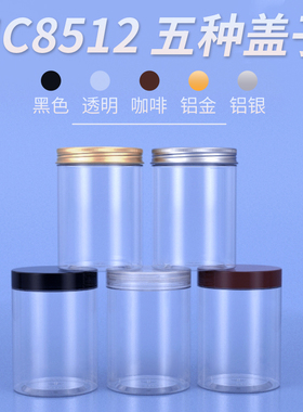 塑料密封罐食品级玫瑰花蜜糖葵花籽雪花酥蔓越莓调味密封瓶HC8512