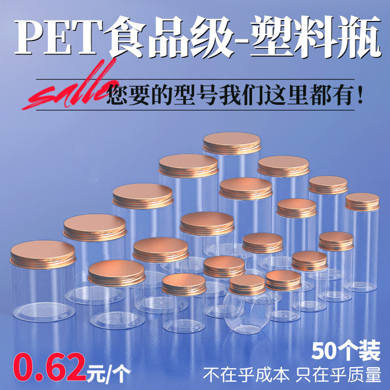 【金盖】透明塑料带盖赠pet垫片