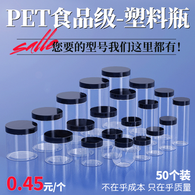 黑色透明带盖干果储物罐